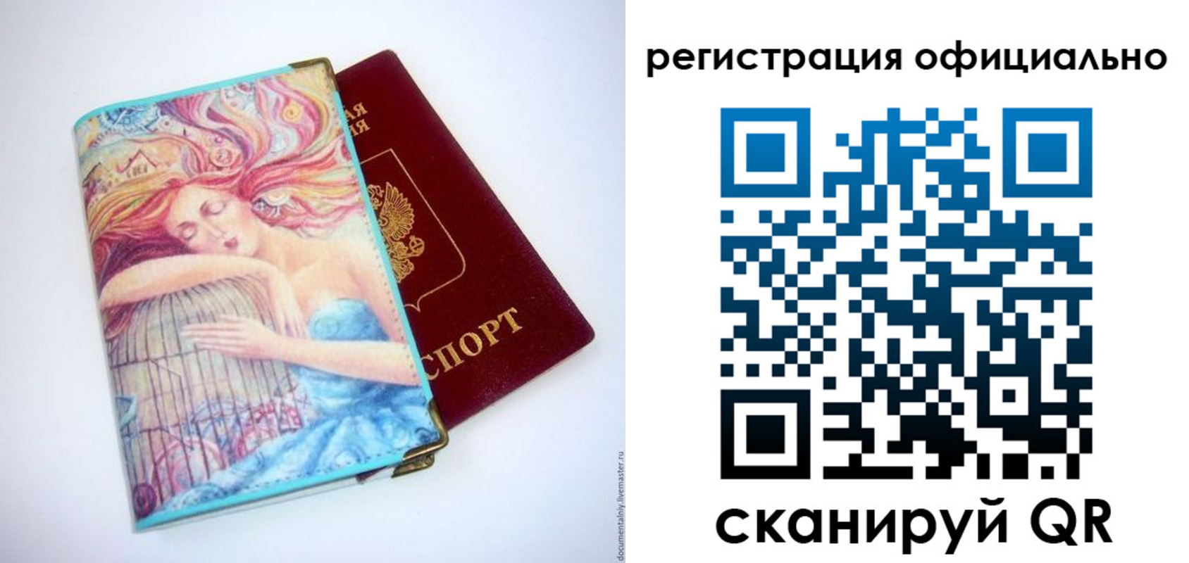 временная регистрация в Янауле