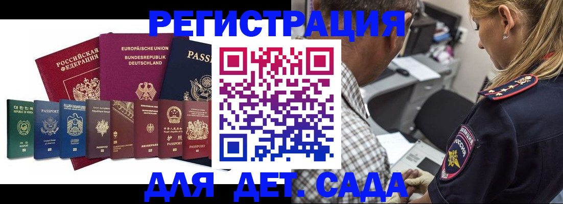 прописка для кредита в Янауле