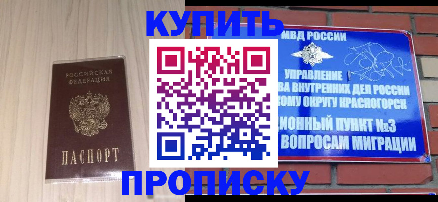 временная регистрация для всех в Янауле