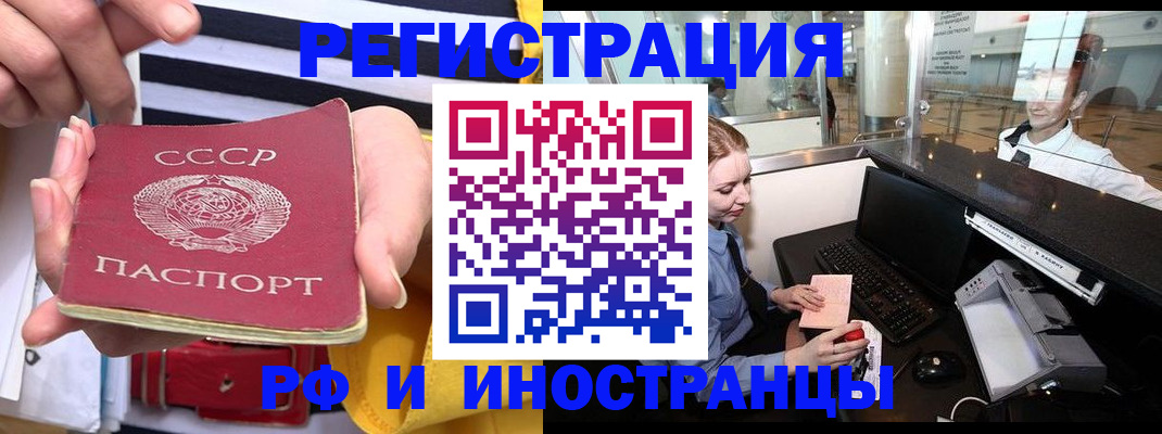 прописка ребенка в Янауле